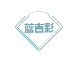 蓝吉彩 第14类珠宝钟表商标图样