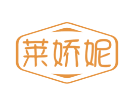 莱娇妮 第14类珠宝钟表商标图样