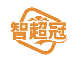 智超冠 第11类家用电器商标图样