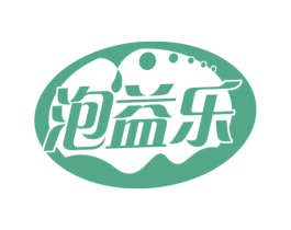 泡益乐 第32类啤酒饮料商标图样
