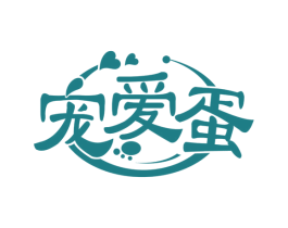 宠爱蛋 第5类医药商标图样