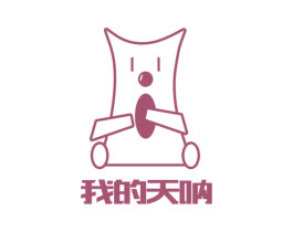 我的天呐 第3类化妆品商标图样