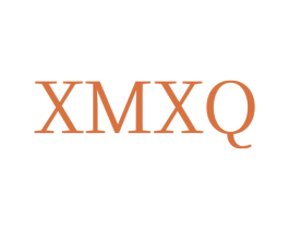 XMXQ 第3类化妆品商标图样