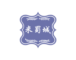 米蜀城 第43类餐饮酒店商标图样