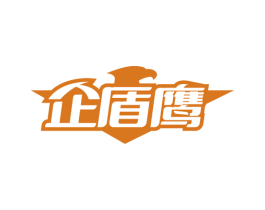 企盾鹰 第41类教育娱乐商标图样