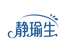 静瑜生 第41类教育娱乐商标图样