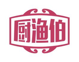 厨渔伯 第43类餐饮酒店商标图样