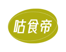 咕食帝 第43类餐饮酒店商标图样