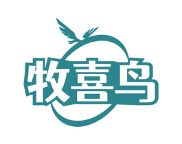 牧喜鸟 第14类珠宝钟表商标图样