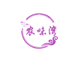 农味湾 第43类餐饮酒店商标图样