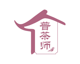 普茶师 第43类餐饮酒店商标图样