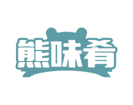 熊味肴 第29类食品商标图样