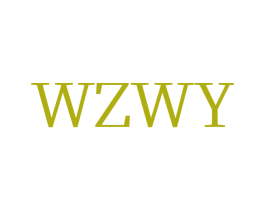 WZWY 第3类化妆品商标图样