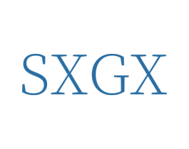 SXGX 第3类化妆品商标图样