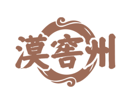 漠窖州 第33类酒商标图样