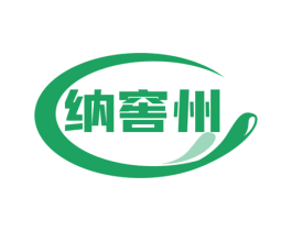 纳窖州 第33类酒商标图样