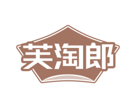 芙淘郎 第35类广告贸易商标图样
