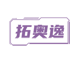 拓奥逸 第9类科学仪器商标图样