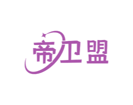 帝卫盟 第8类手工器械商标图样