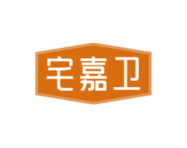 宅嘉卫 第7类机械设备商标图样
