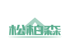 松柏森 第6类五金金属商标图样
