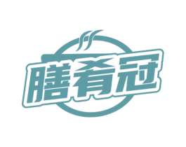 膳肴冠 第43类餐饮酒店商标图样
