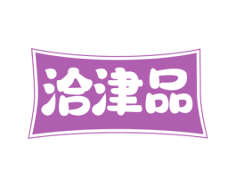 洽津品 第31类水果花木商标图样