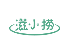 滋小捞 第31类水果花木商标图样