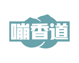 嘣香道 第30类小食配料商标图样