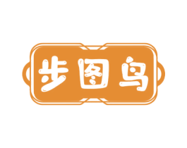 步图鸟 第22类绳网袋篷商标图样