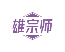 雄宗师 第19类建筑材料商标图样