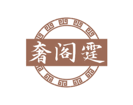 奢阁霆 第19类建筑材料商标图样