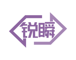 锐瞬 第19类建筑材料商标图样