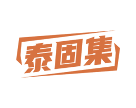 泰固集 第19类建筑材料商标图样