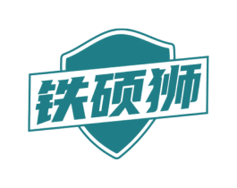 铁硕狮 第19类建筑材料商标图样