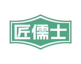 匠儒士 第19类建筑材料商标图样