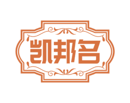 凯邦名 第19类建筑材料商标图样