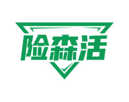 险森活 第18类皮革箱包商标图样