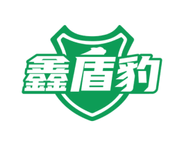 鑫盾豹 第17类橡胶制品商标图样