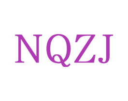 NQZJ 第25类服装鞋帽商标图样