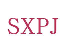 SXPJ 第25类服装鞋帽商标图样