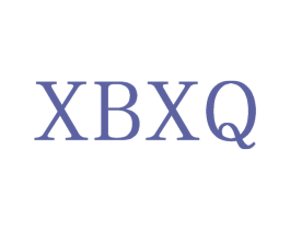 XBXQ 第25类服装鞋帽商标图样