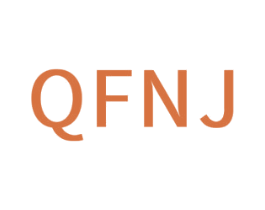 QFNJ 第25类服装鞋帽商标图样
