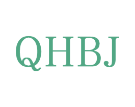 QHBJ 第25类服装鞋帽商标图样
