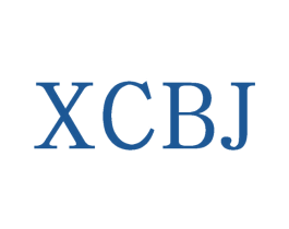 XCBJ 第25类服装鞋帽商标图样
