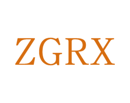 ZGRX 第25类服装鞋帽商标图样