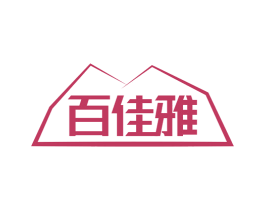 百佳雅 第8类手工器械商标图样