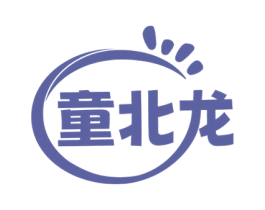 童北龙 第3类化妆品商标图样