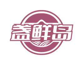 盏鲜岛 第30类小食配料商标图样
