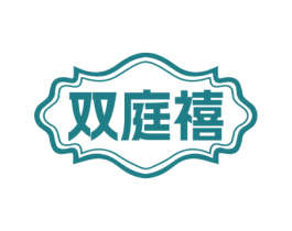 双庭禧 第19类建筑材料商标图样